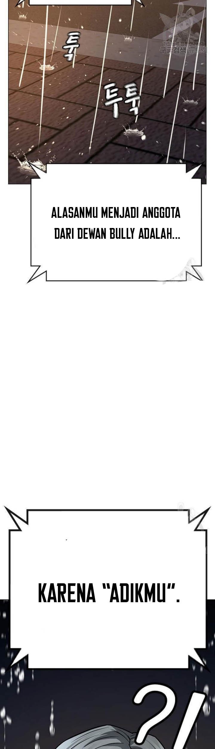 Reality Quest Chapter 50 - halaman 87