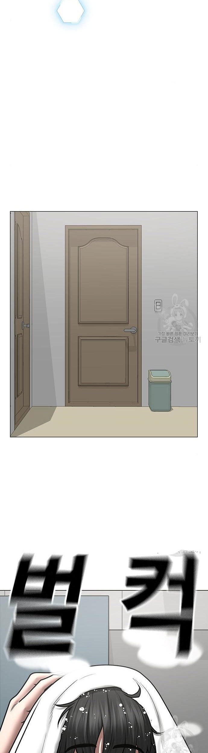 Reality Quest Chapter 51 - halaman 12