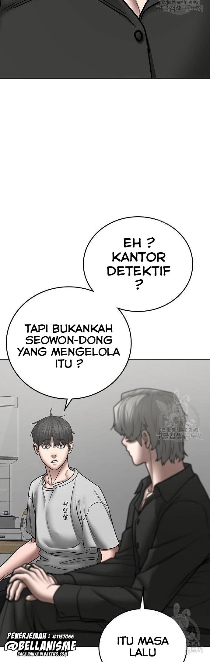 Reality Quest Chapter 51 - halaman 19