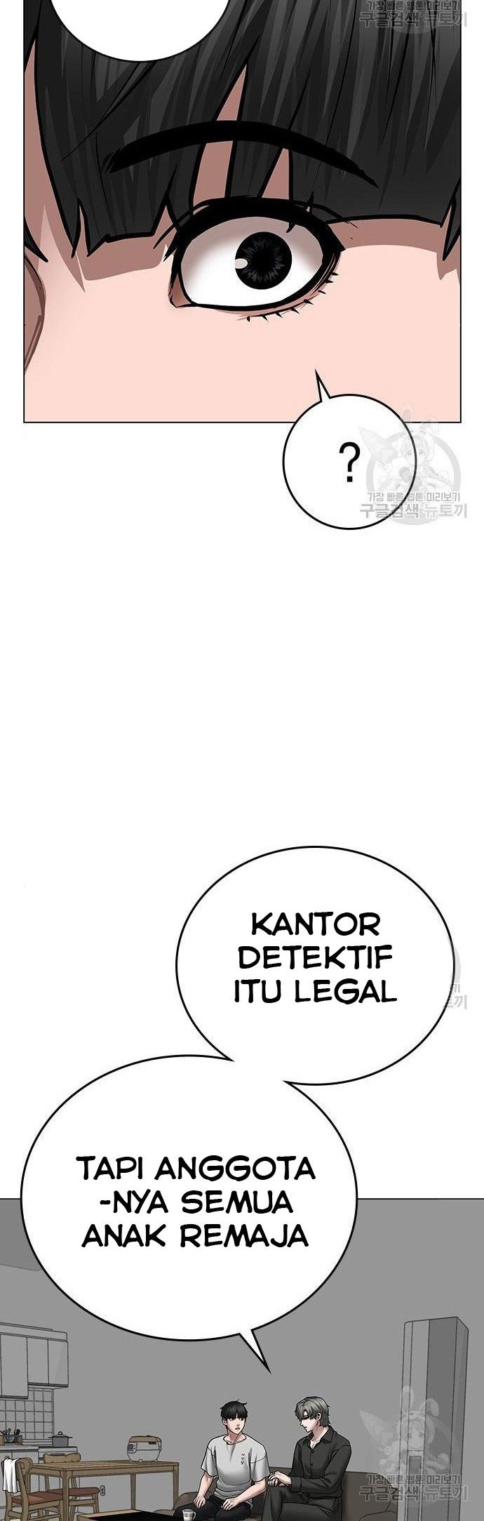 Reality Quest Chapter 51 - halaman 25