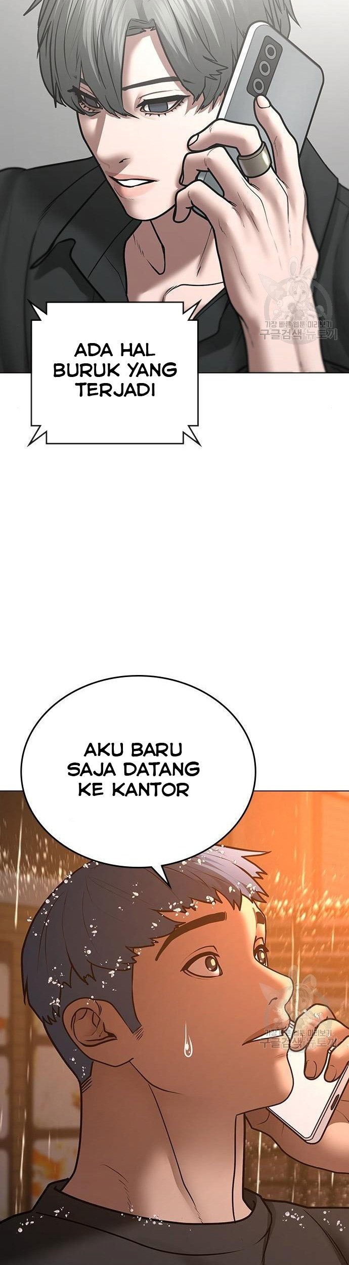 Reality Quest Chapter 51 - halaman 32