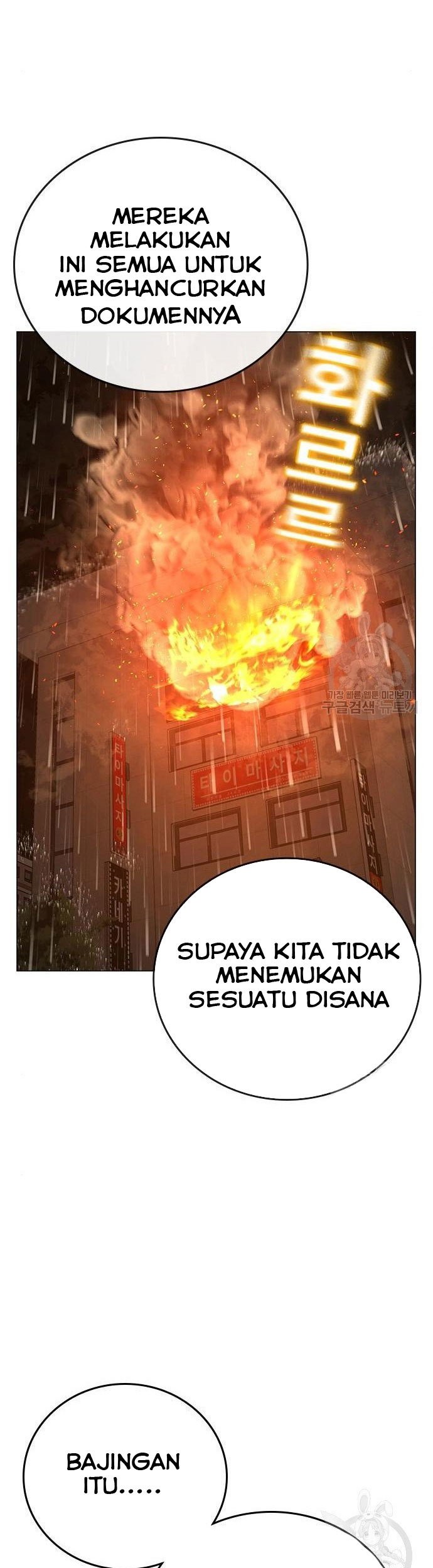 Reality Quest Chapter 51 - halaman 36