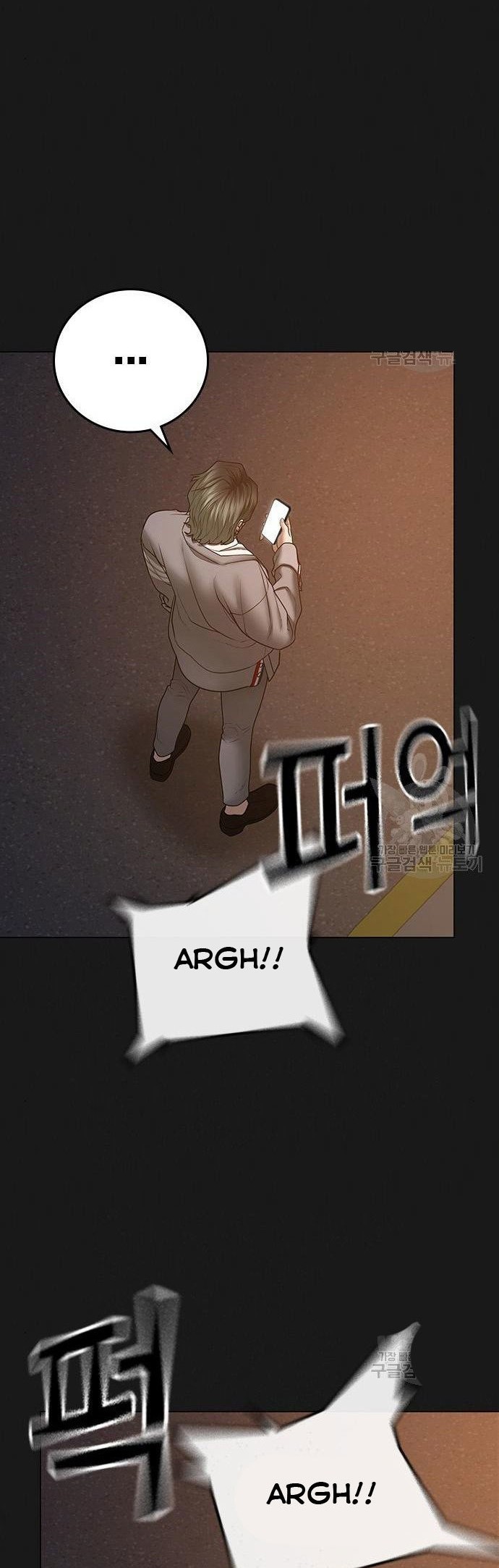 Reality Quest Chapter 51 - halaman 47