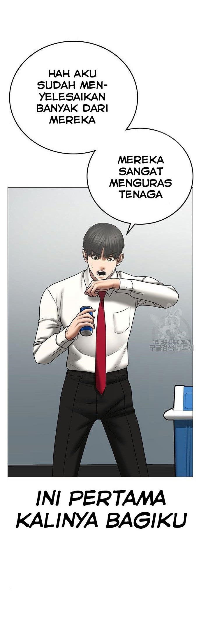Reality Quest Chapter 51 - halaman 53