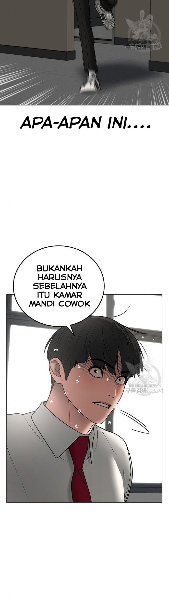Reality Quest Chapter 51 - halaman 70