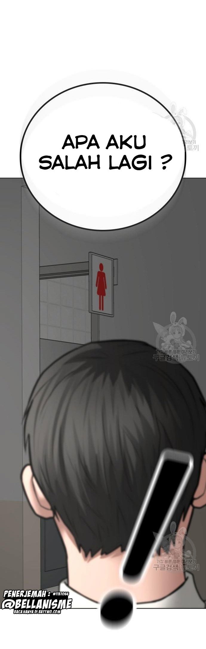 Reality Quest Chapter 51 - halaman 71