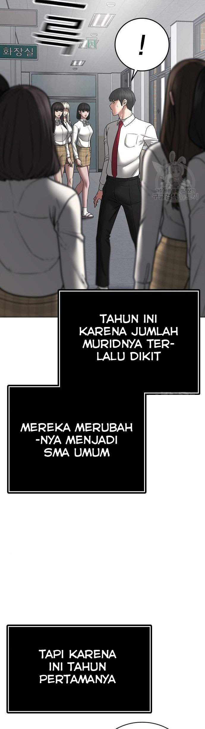 Reality Quest Chapter 51 - halaman 74