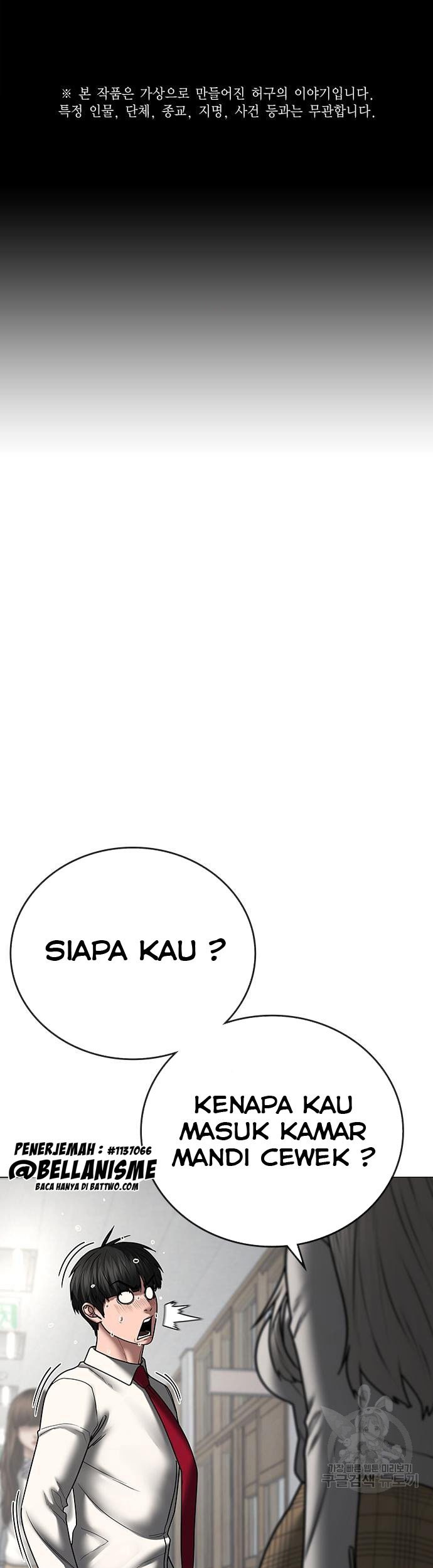 Reality Quest Chapter 52 - halaman 2