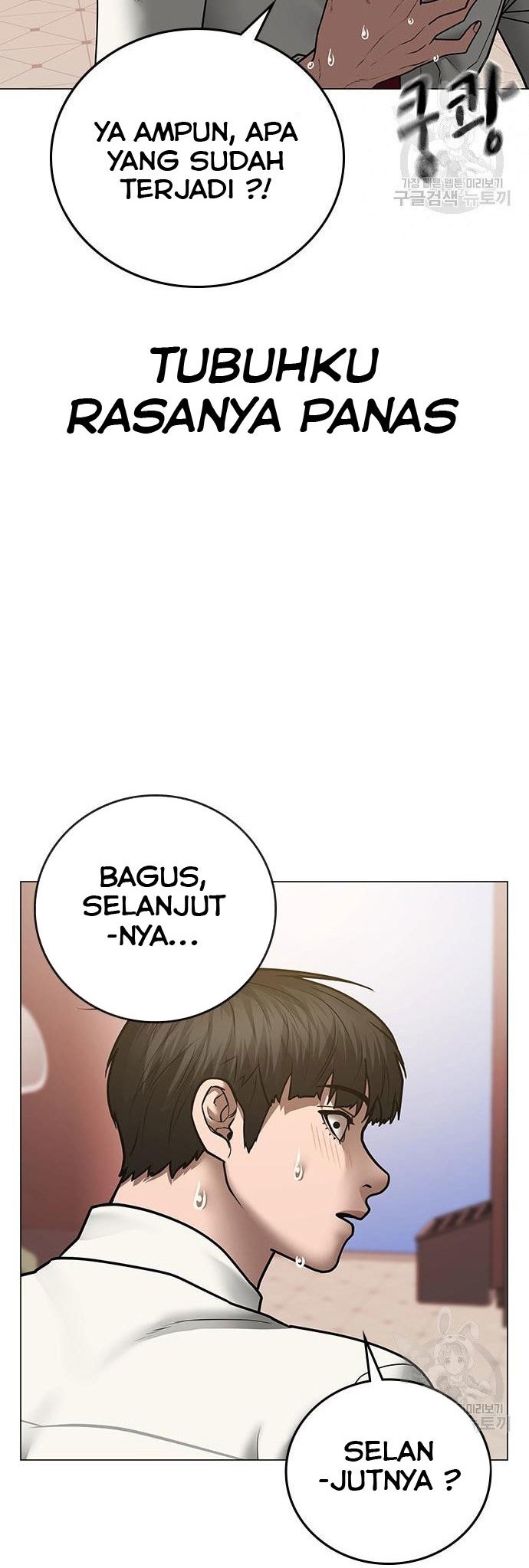 Reality Quest Chapter 52 - halaman 31