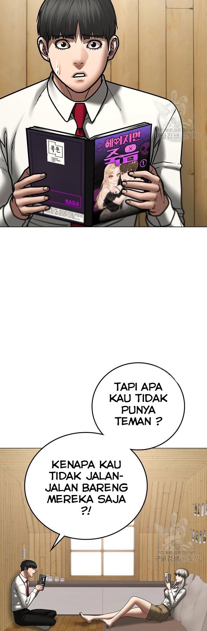 Reality Quest Chapter 52 - halaman 45