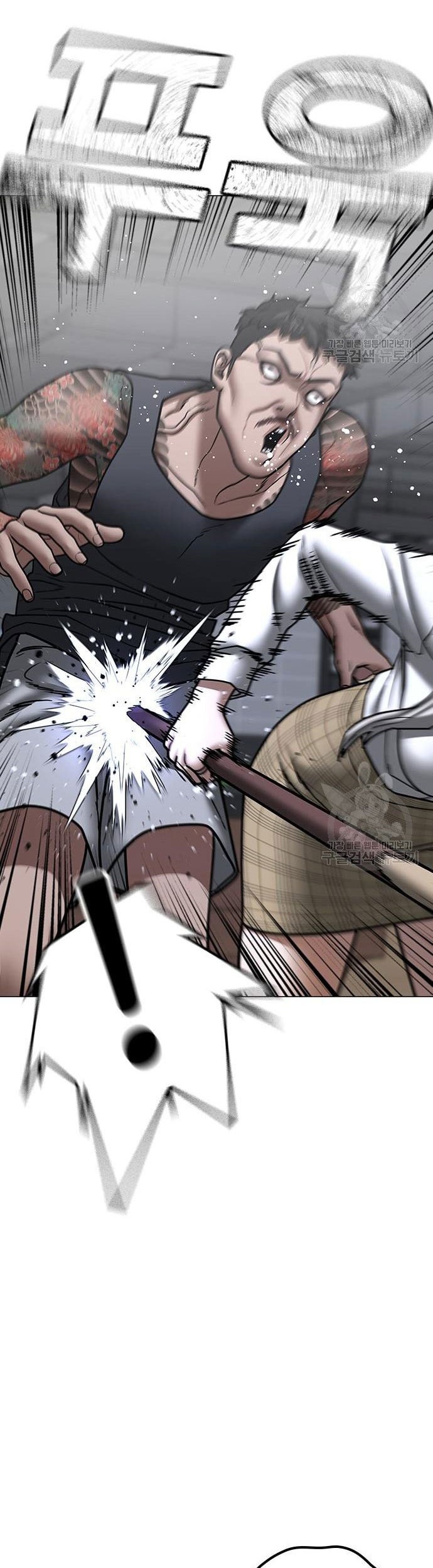 Reality Quest Chapter 52 - halaman 66