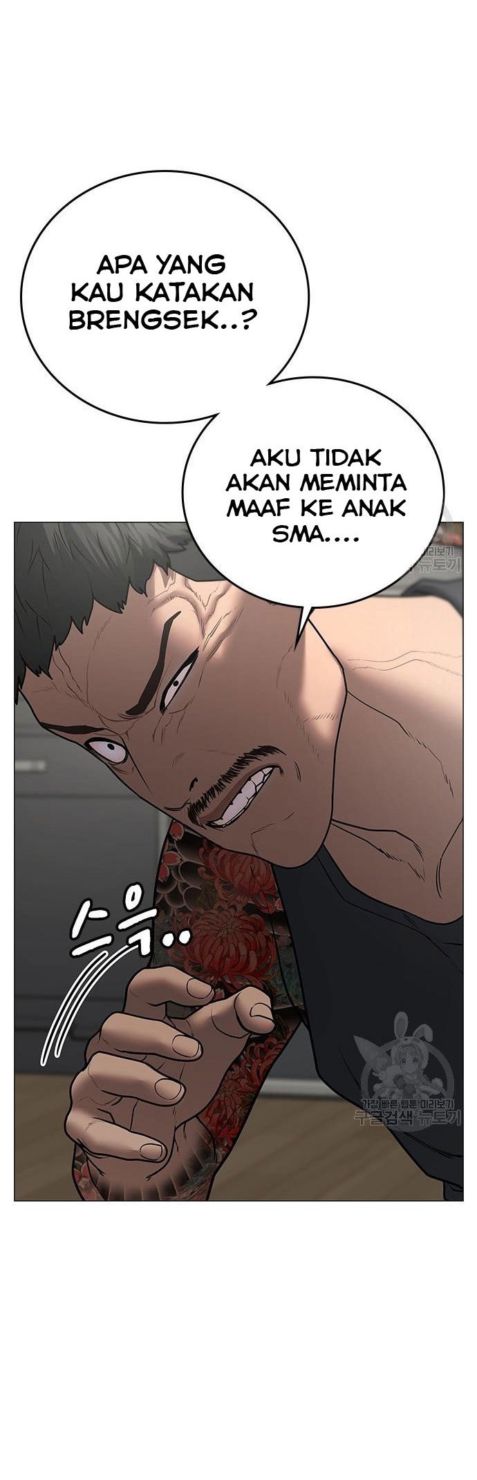 Reality Quest Chapter 53 - halaman 5