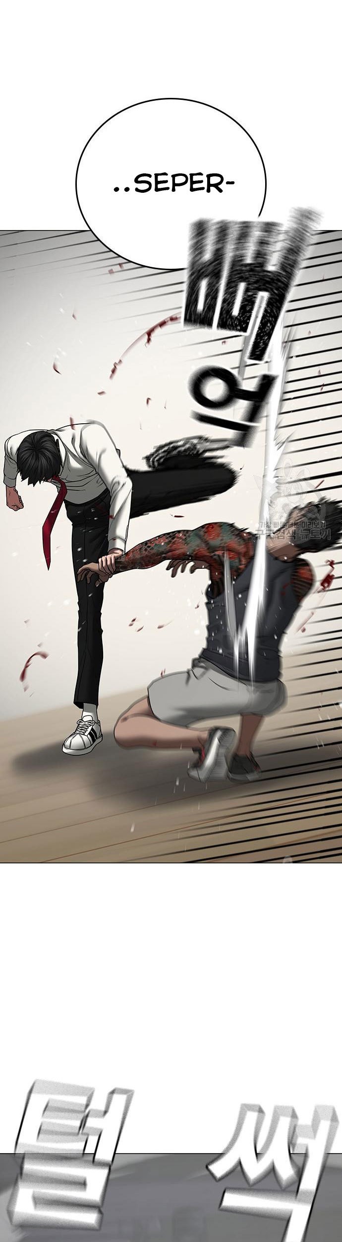 Reality Quest Chapter 53 - halaman 6