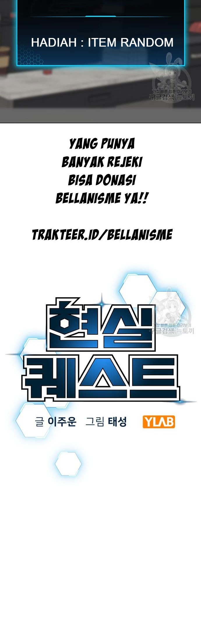 Reality Quest Chapter 53 - halaman 9