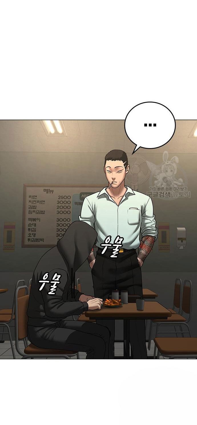 Reality Quest Chapter 54 - halaman 49