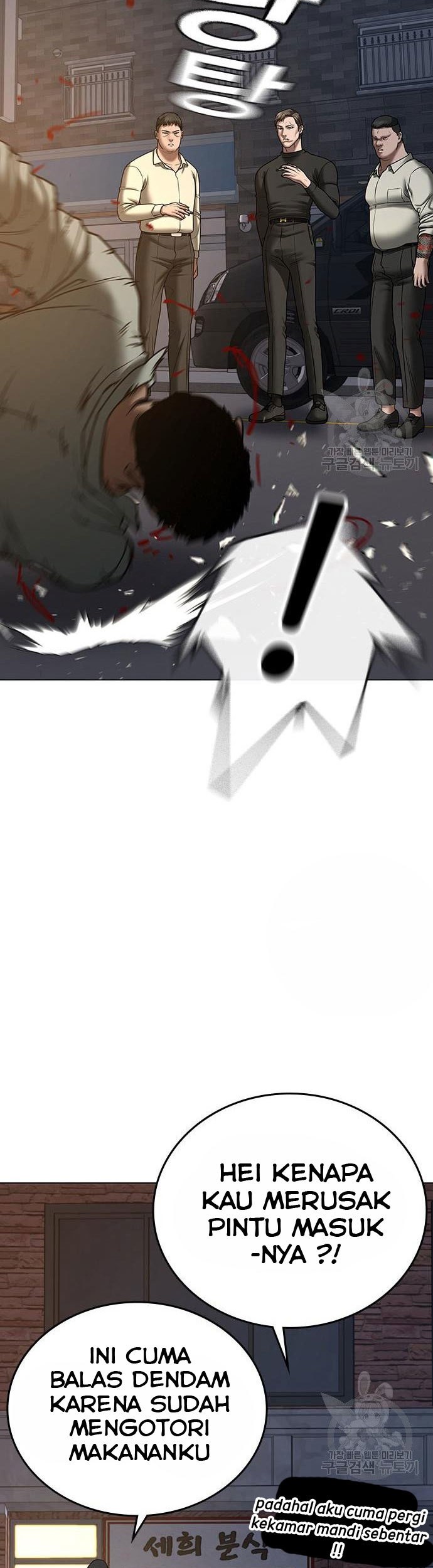 Reality Quest Chapter 54 - halaman 54