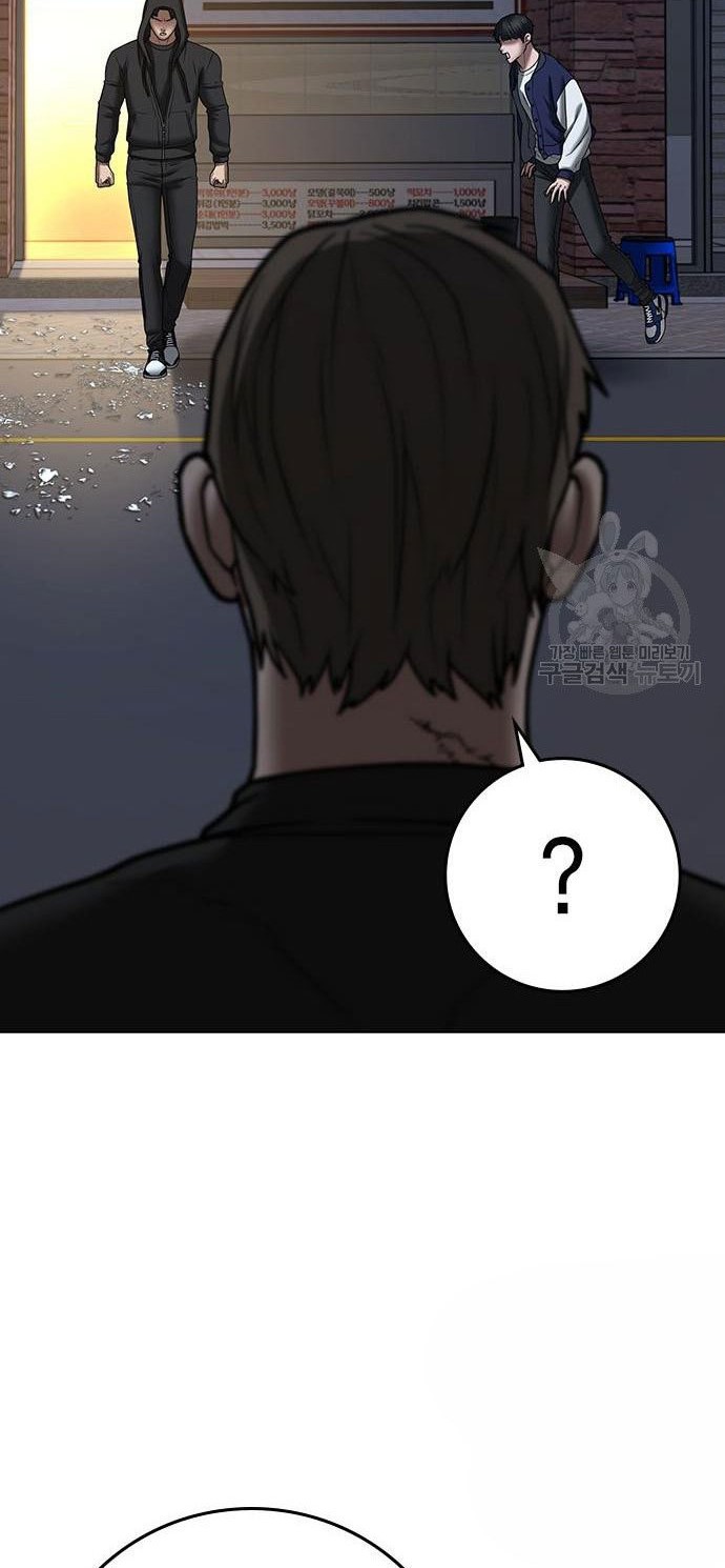 Reality Quest Chapter 54 - halaman 55
