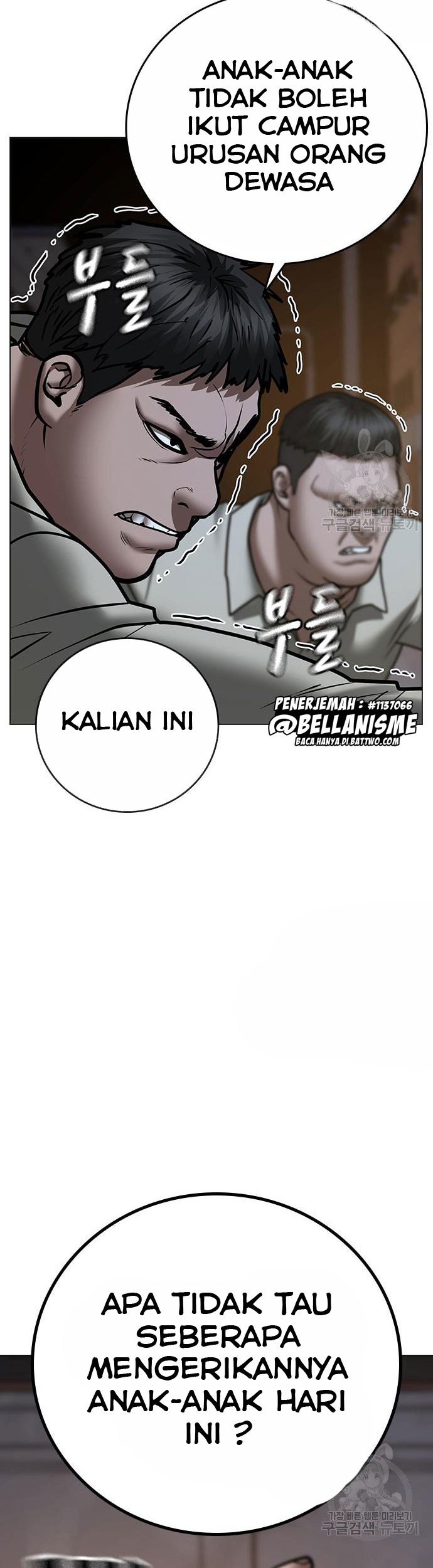 Reality Quest Chapter 54 - halaman 60
