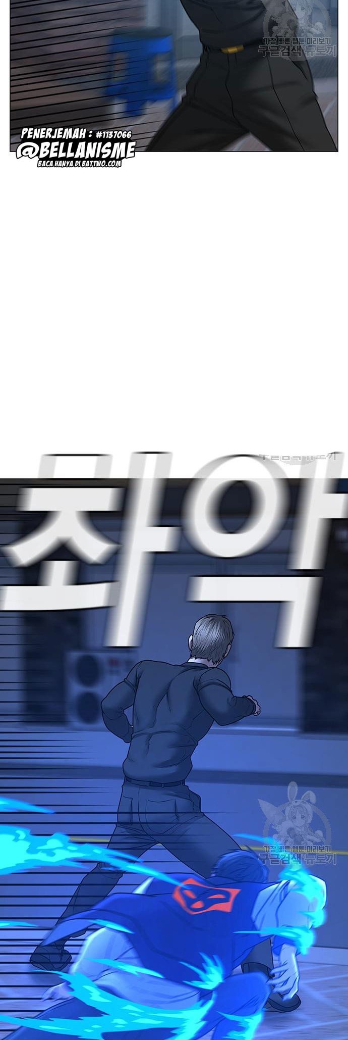 Reality Quest Chapter 55 - halaman 17