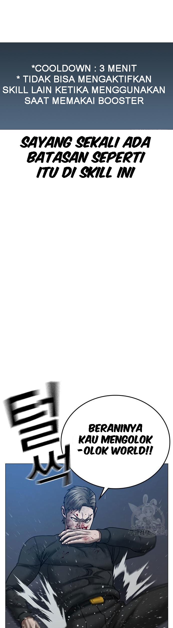 Reality Quest Chapter 55 - halaman 24