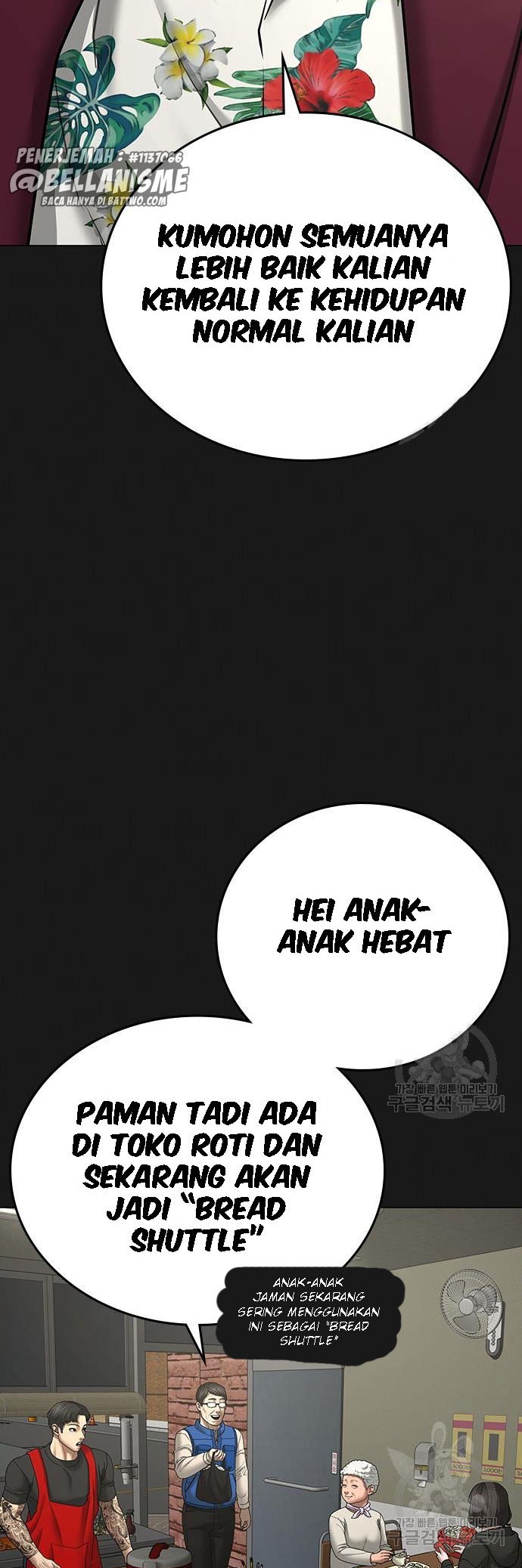 Reality Quest Chapter 55 - halaman 39