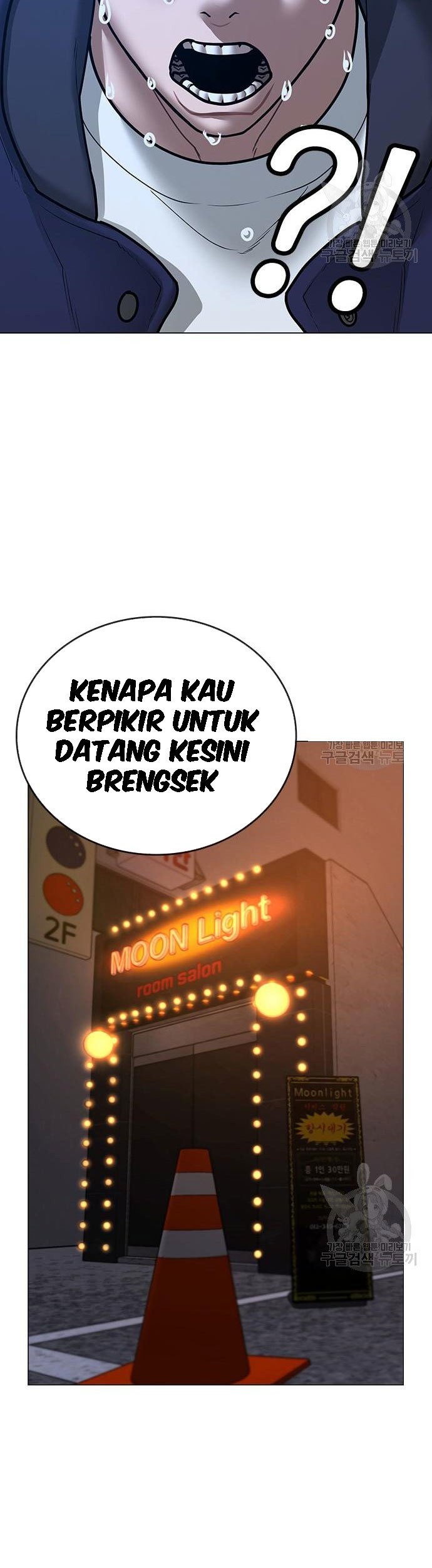 Reality Quest Chapter 55 - halaman 46