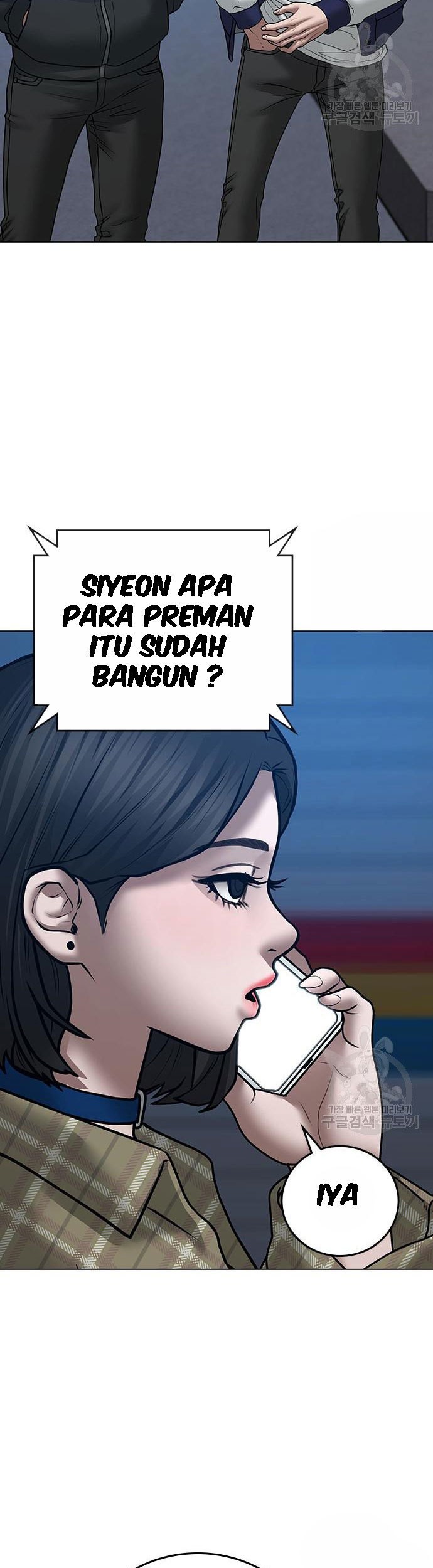 Reality Quest Chapter 55 - halaman 52