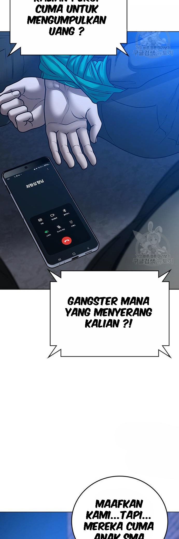 Reality Quest Chapter 55 - halaman 59
