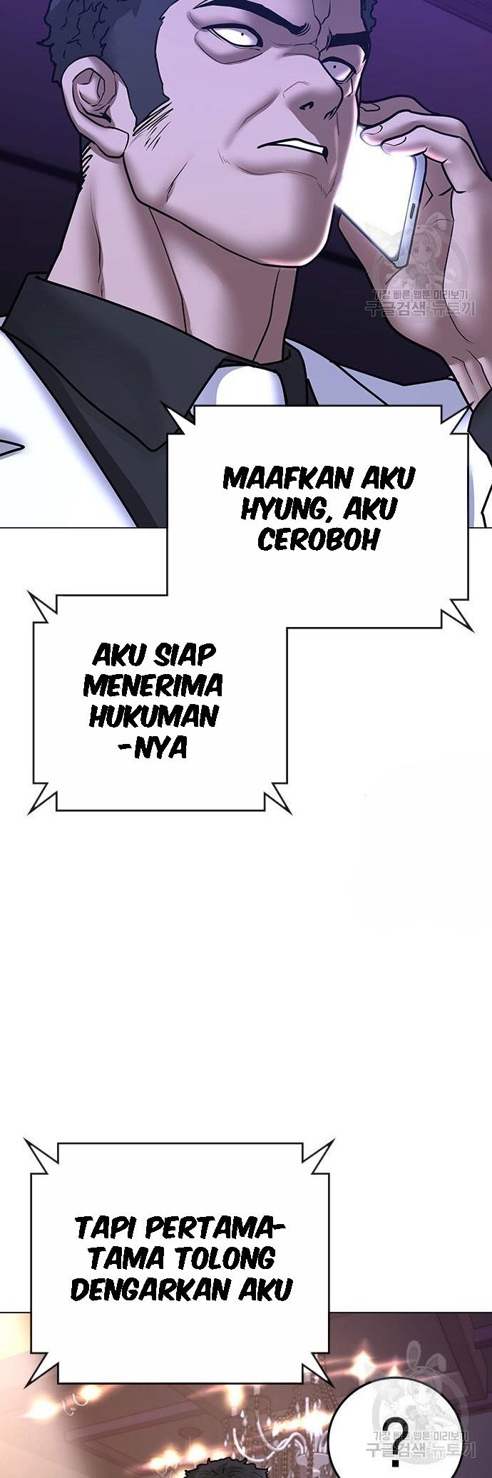 Reality Quest Chapter 55 - halaman 61
