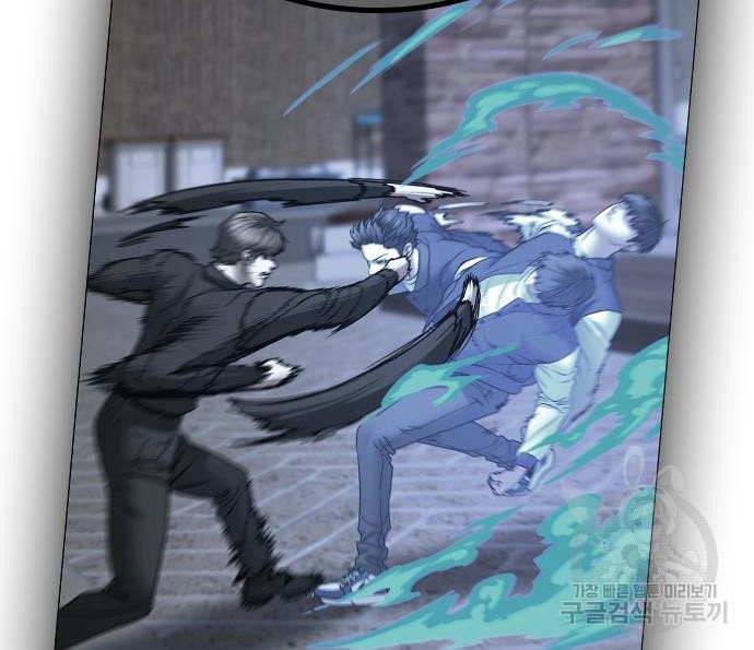 Reality Quest Chapter 55 - halaman 76