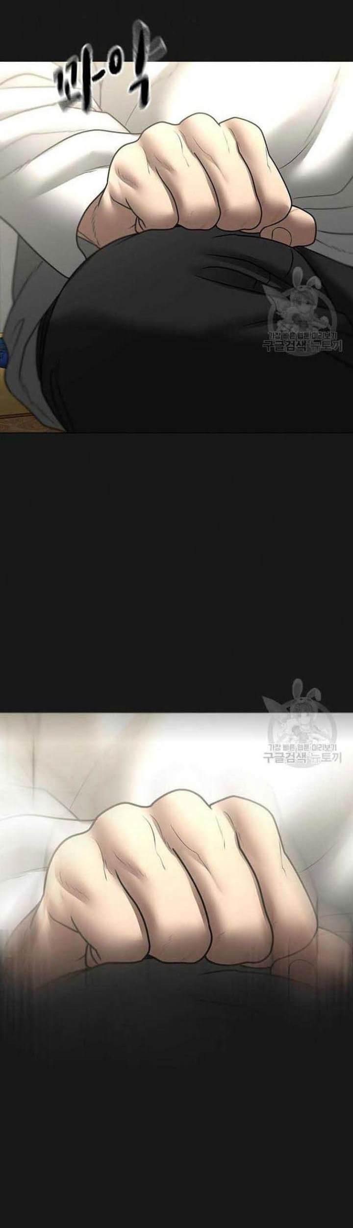 Reality Quest Chapter 57 - halaman 105