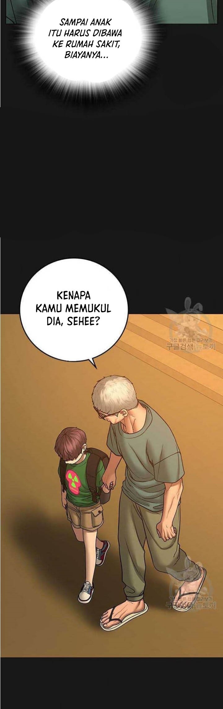 Reality Quest Chapter 57 - halaman 3