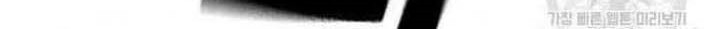 Reality Quest Chapter 57 - halaman 40