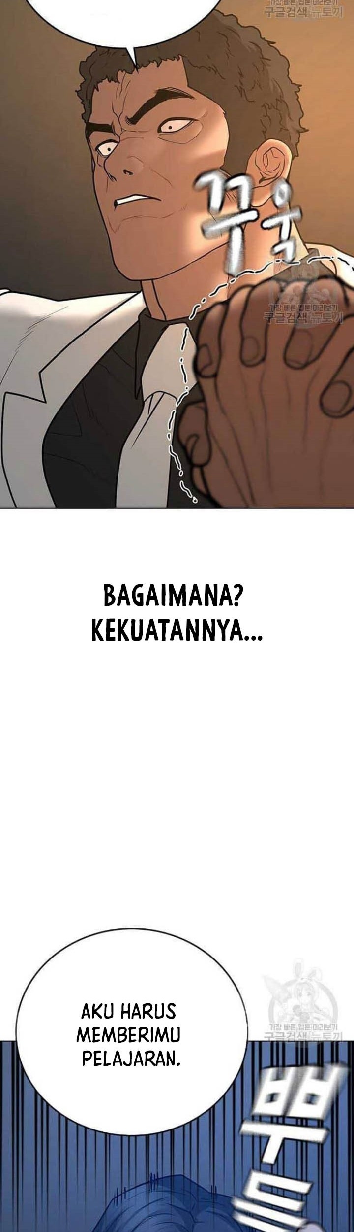 Reality Quest Chapter 57 - halaman 45