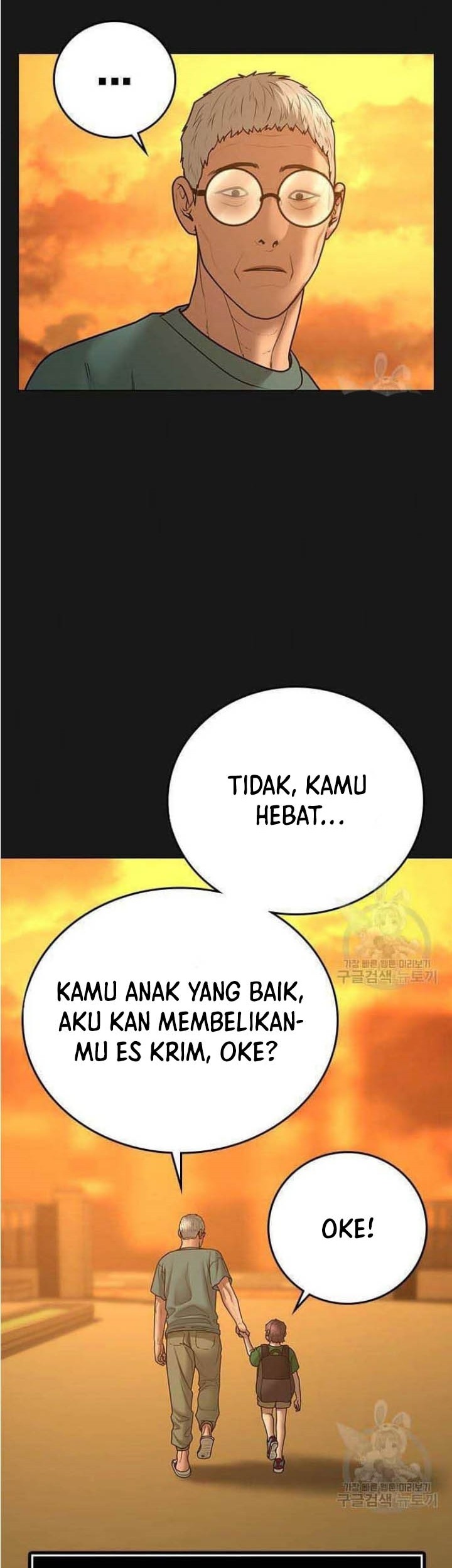 Reality Quest Chapter 57 - halaman 6
