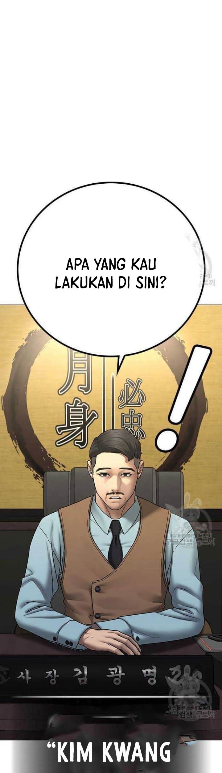 Reality Quest Chapter 57 - halaman 74