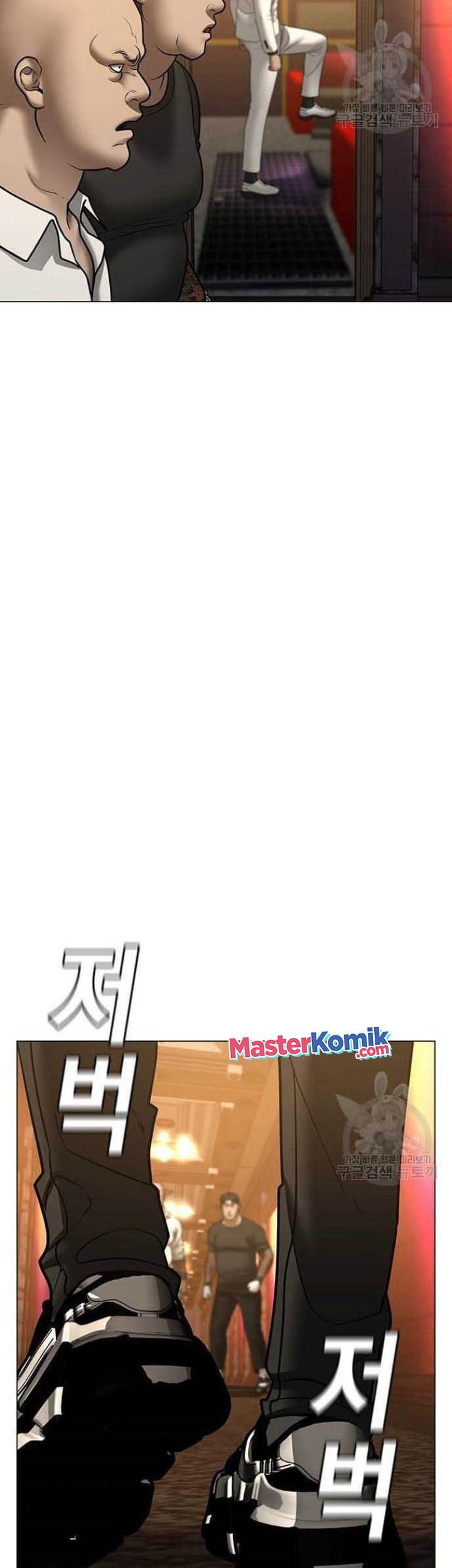 Reality Quest Chapter 57 - halaman 95