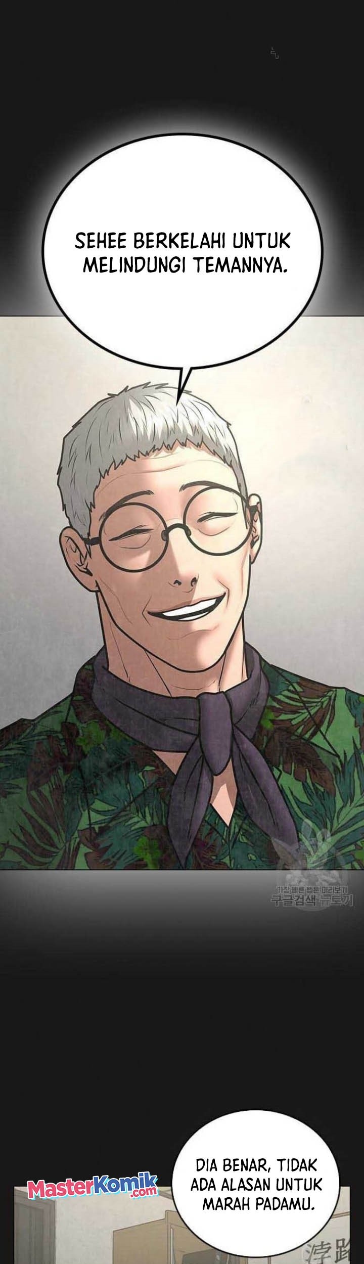 Reality Quest Chapter 57 - halaman 99