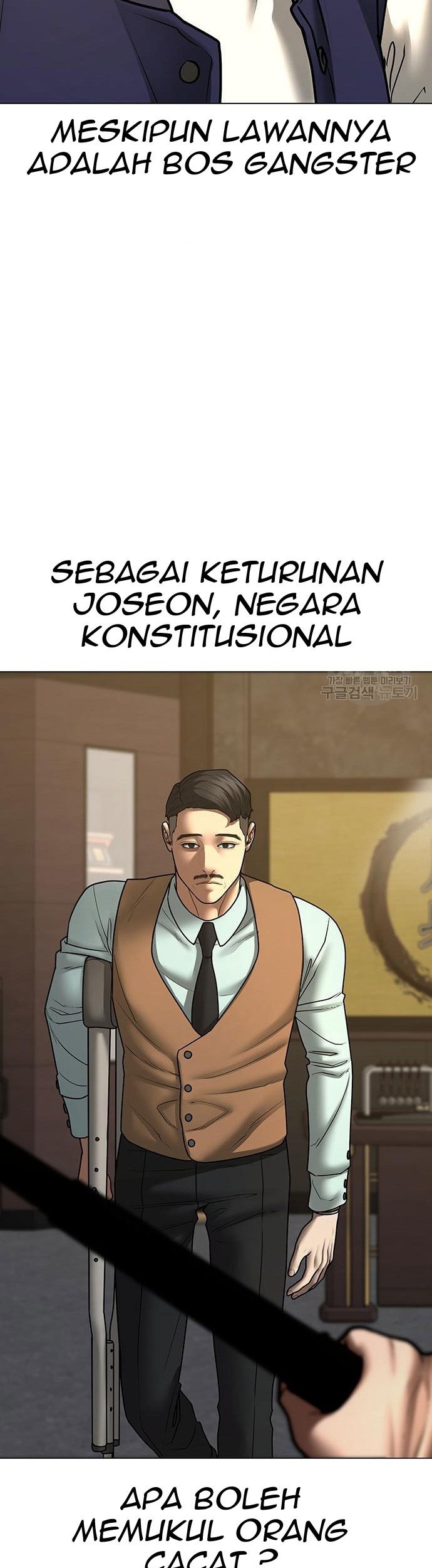 Reality Quest Chapter 58 - halaman 36
