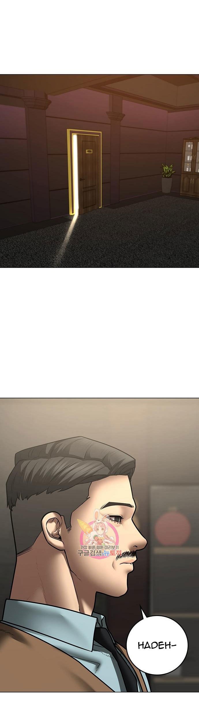 Reality Quest Chapter 59 - halaman 4
