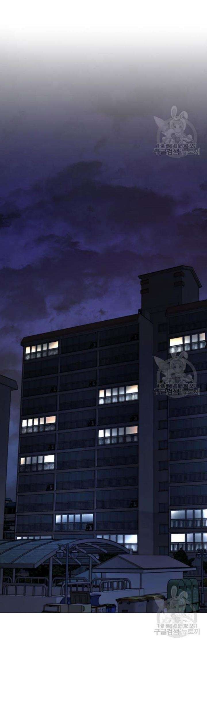 Reality Quest Chapter 61 - halaman 50