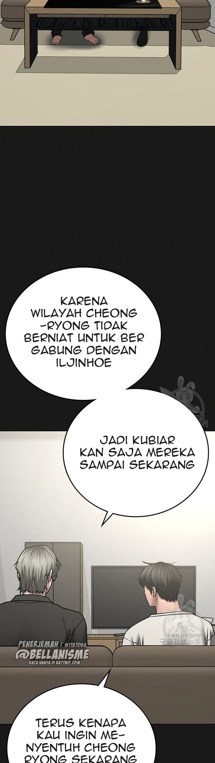 Reality Quest Chapter 62 - halaman 16