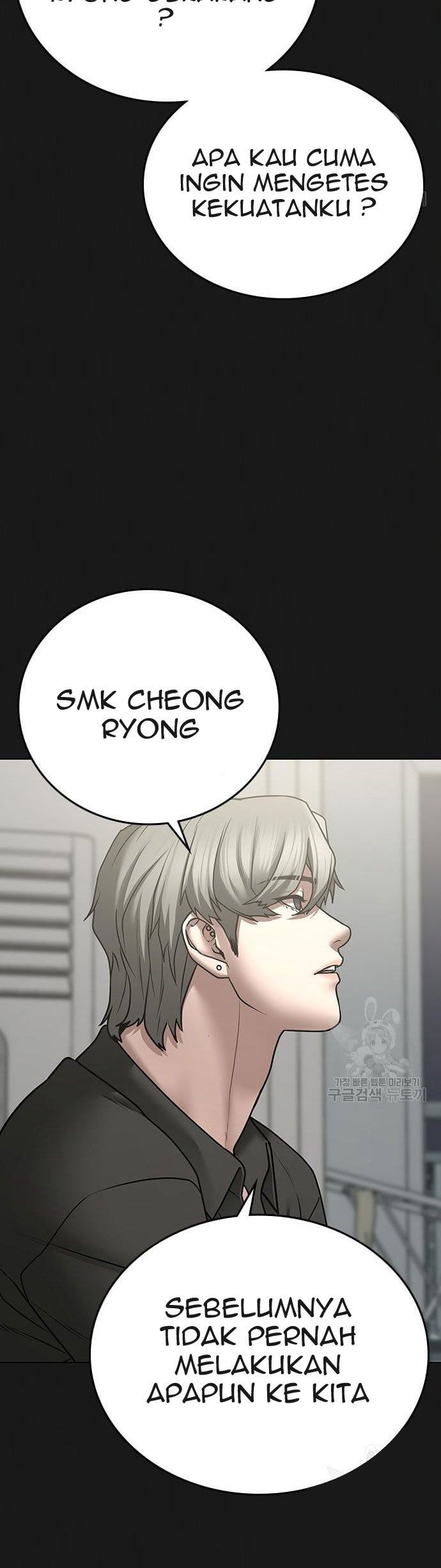 Reality Quest Chapter 62 - halaman 17