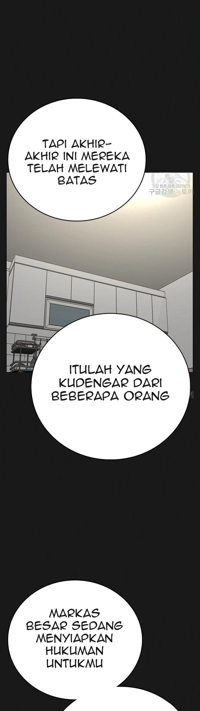 Reality Quest Chapter 62 - halaman 18