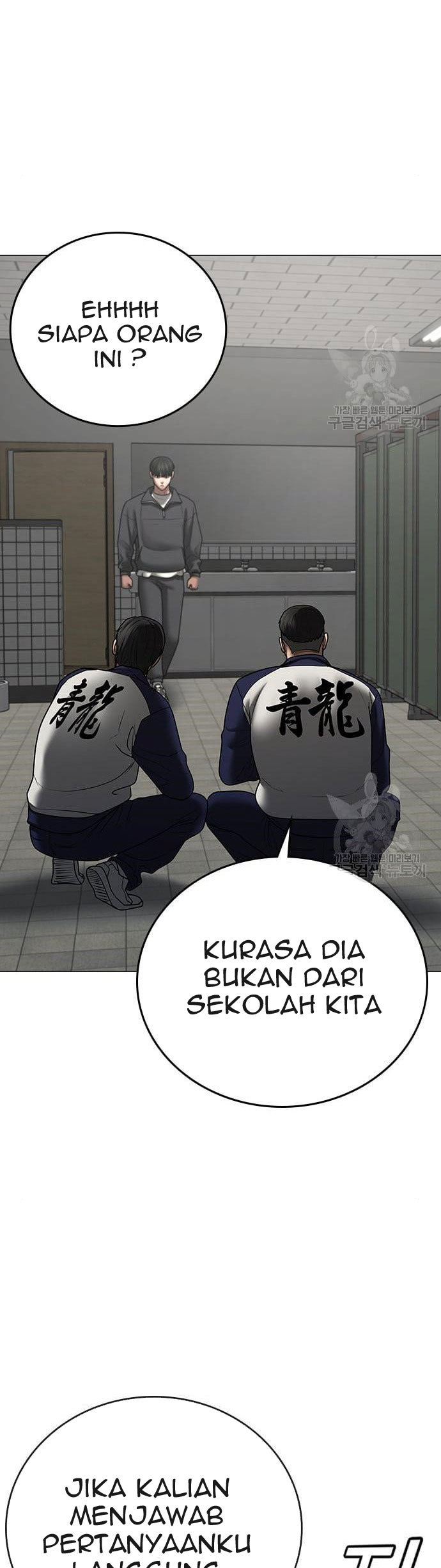 Reality Quest Chapter 62 - halaman 32
