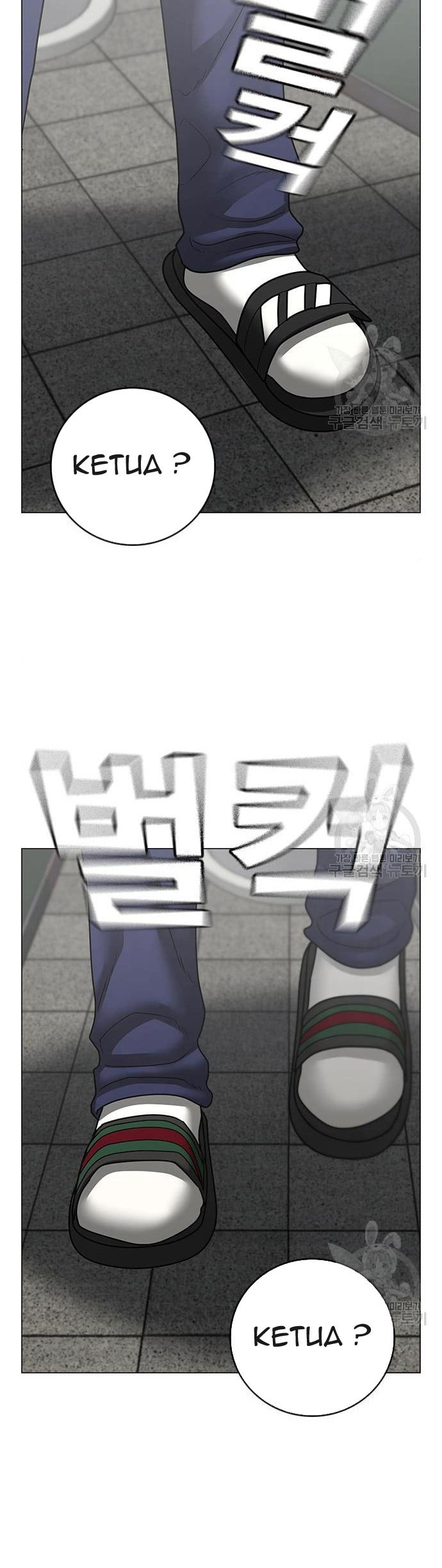 Reality Quest Chapter 62 - halaman 36