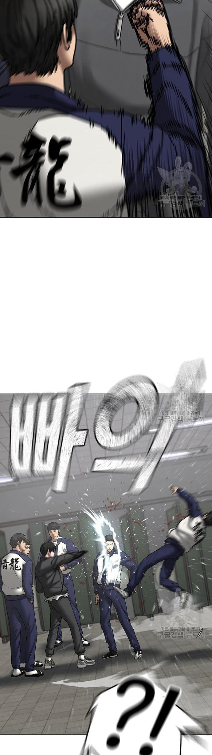 Reality Quest Chapter 62 - halaman 40