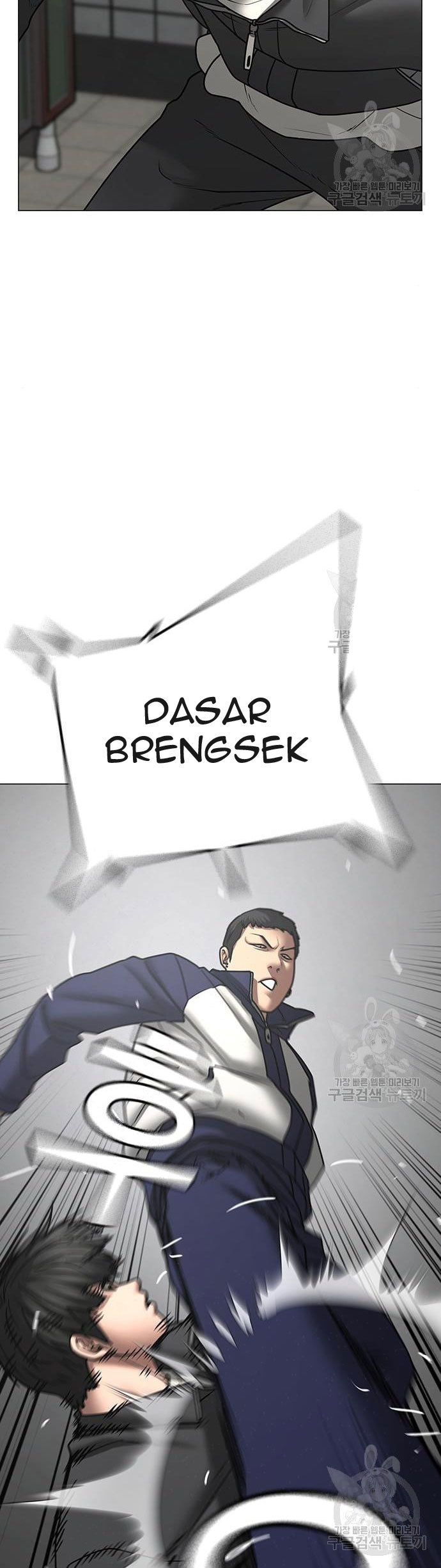 Reality Quest Chapter 62 - halaman 43
