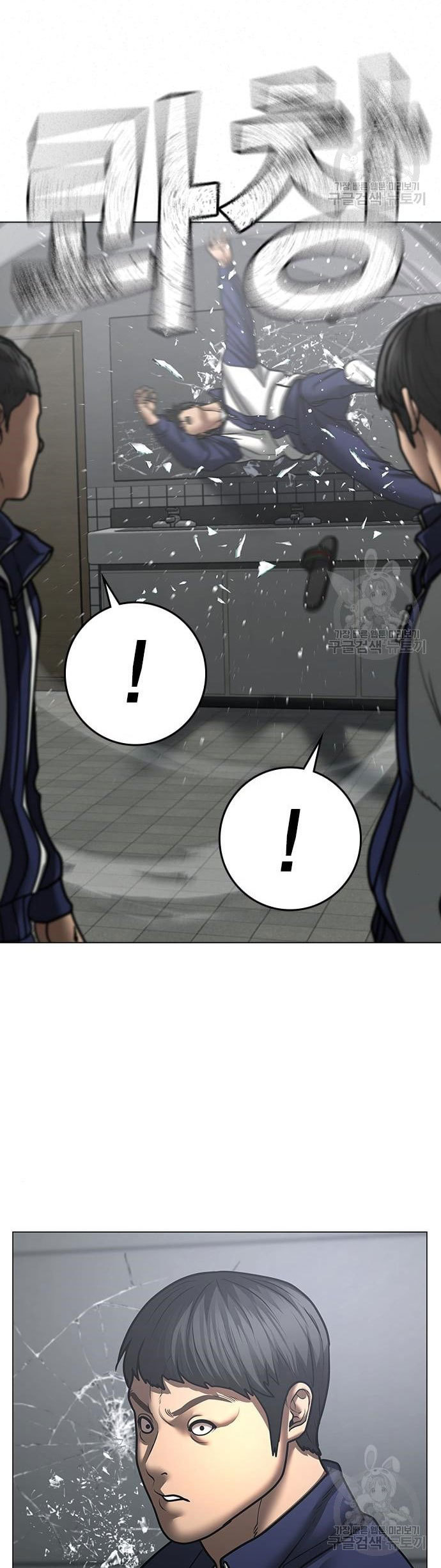 Reality Quest Chapter 62 - halaman 47