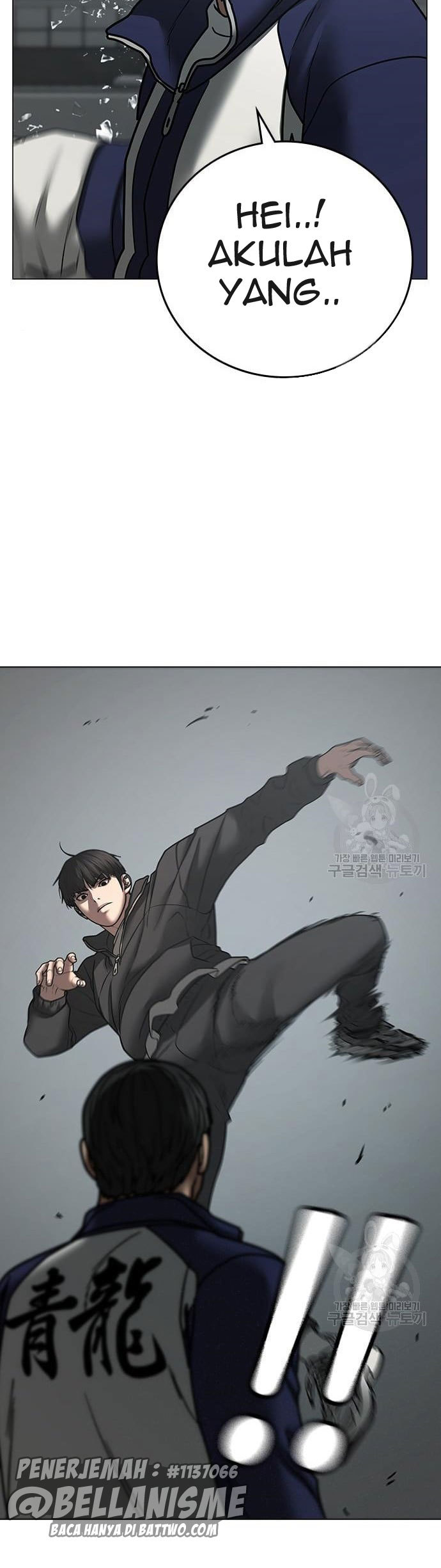 Reality Quest Chapter 62 - halaman 48